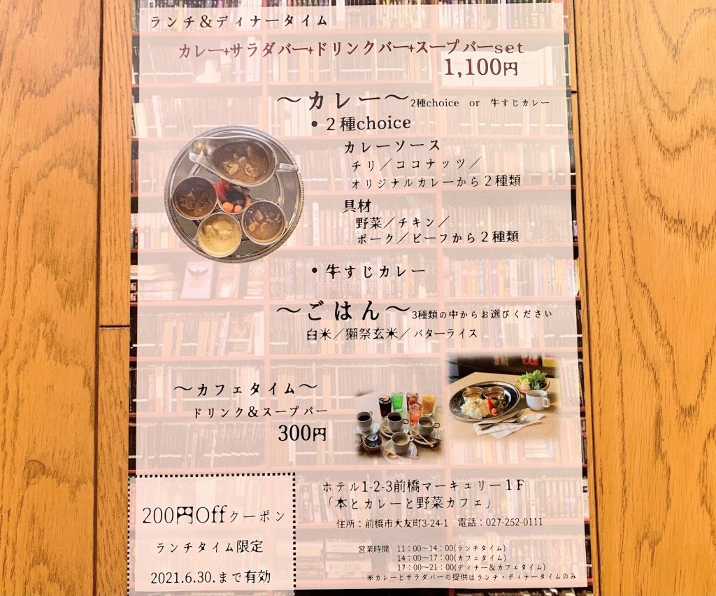 群馬県のアジア料理に関する記事 群馬セキスイハイム