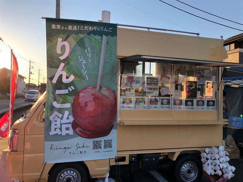 期間限定！太田市のりんご飴専門店「Ringo Suki りんご好き」 | 暮らし