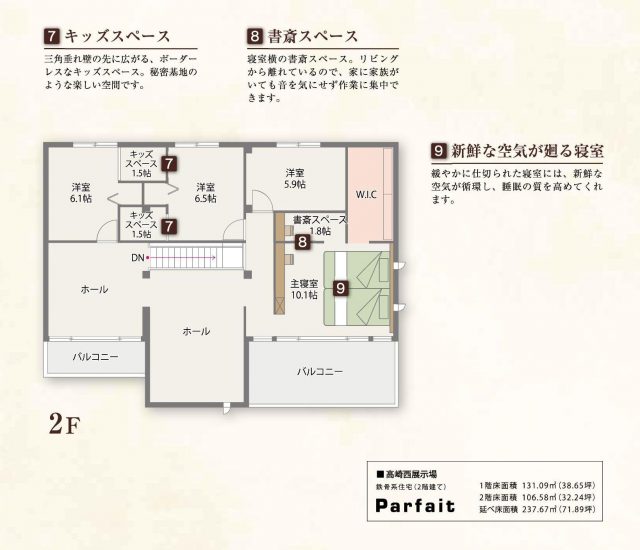 ２Ｆ間取り