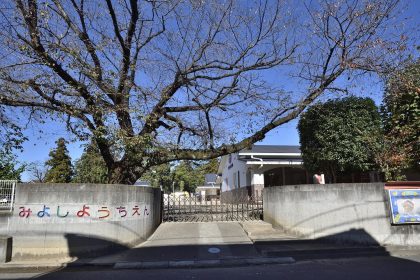 みよし幼稚園