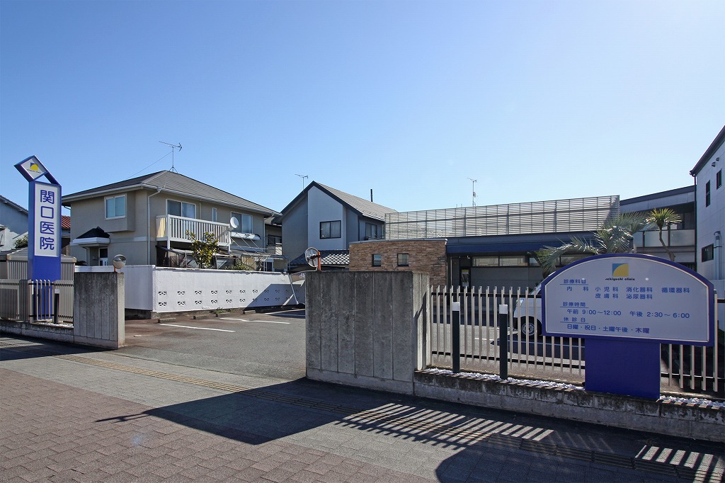 関口医院