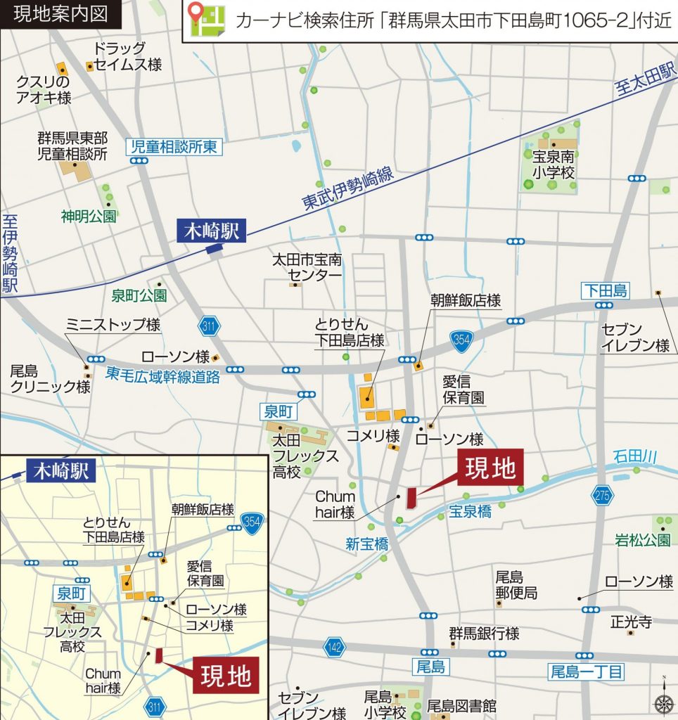 ゼンリン　群馬県 太田市 住宅地図 2022年4月 スマートハイムシティ太田｜分譲地・土地・宅地｜群馬セキスイ