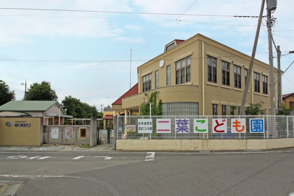二葉こども園