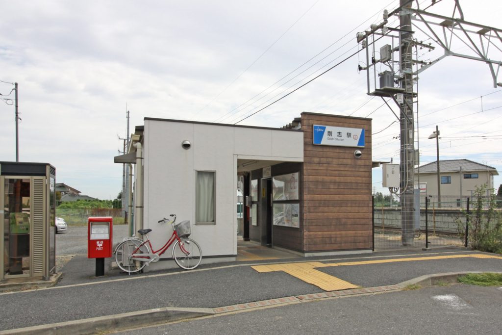 東武伊勢崎線「剛志駅」