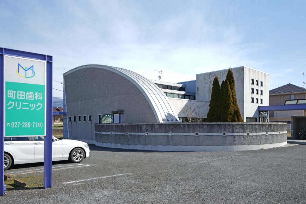 町田歯科クリニック