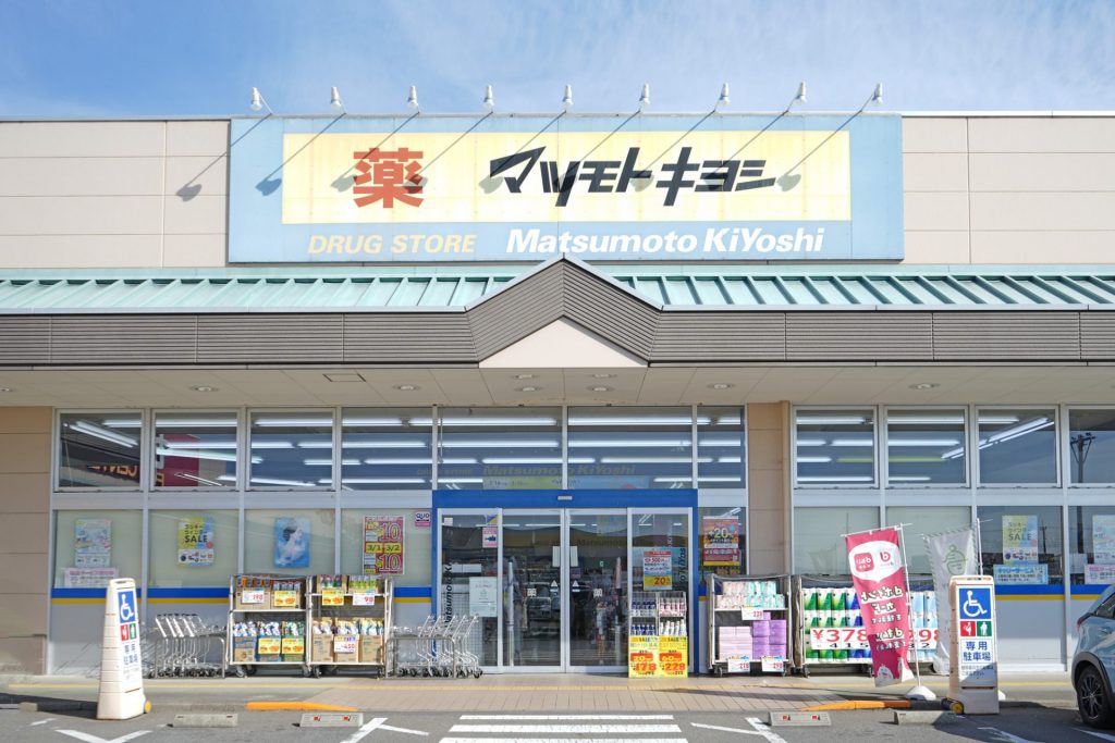 マツモトキヨシ ベイシア前橋富士見店