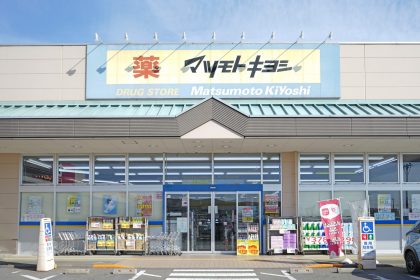 マツモトキヨシ ベイシア前橋富士見店