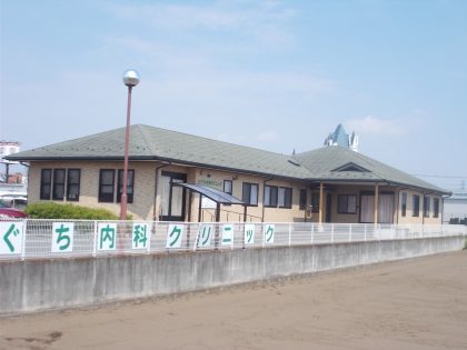 ひぐち内科クリニック
