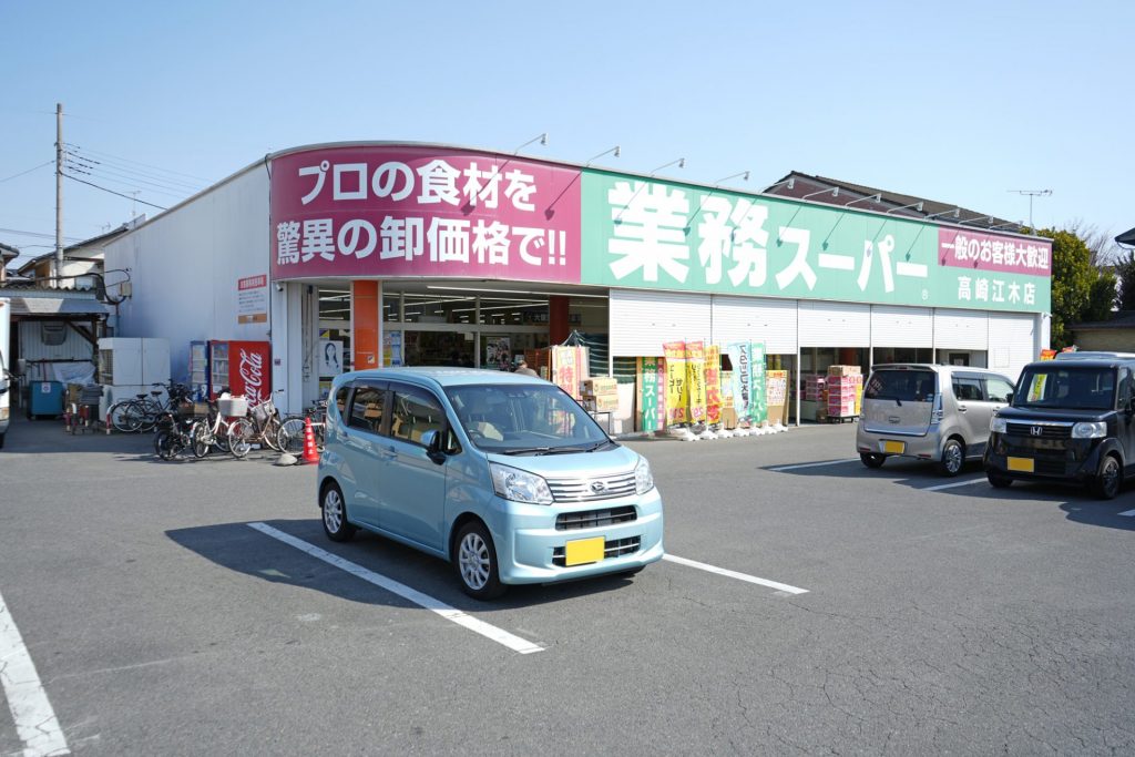 業務スーパー高崎江木店