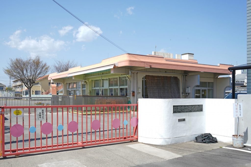 前橋市立東保育所