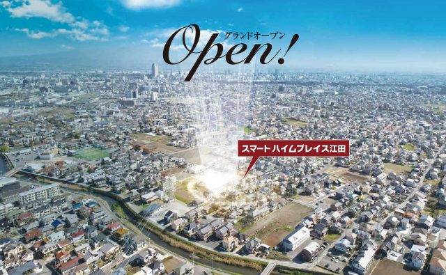 スマートハイムプレイス江田