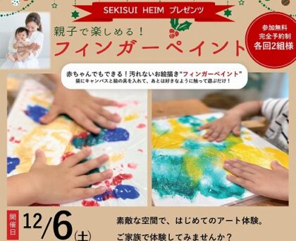 フィンガーペイント（イメージ）