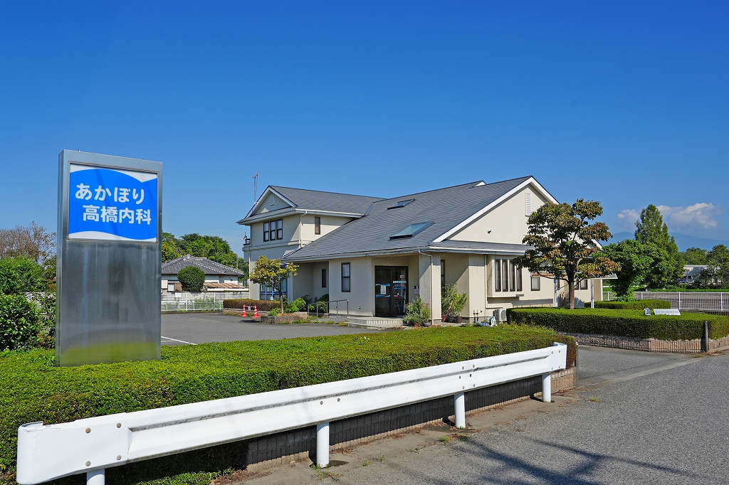 あかぼり高橋内科