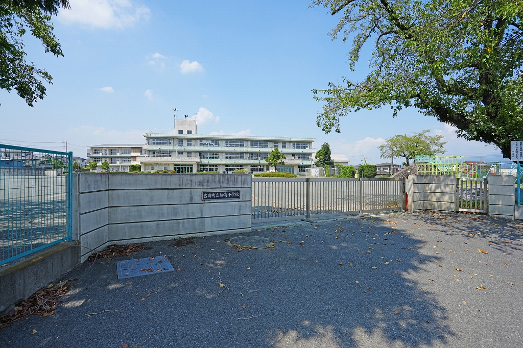 吉岡町立駒寄小学校