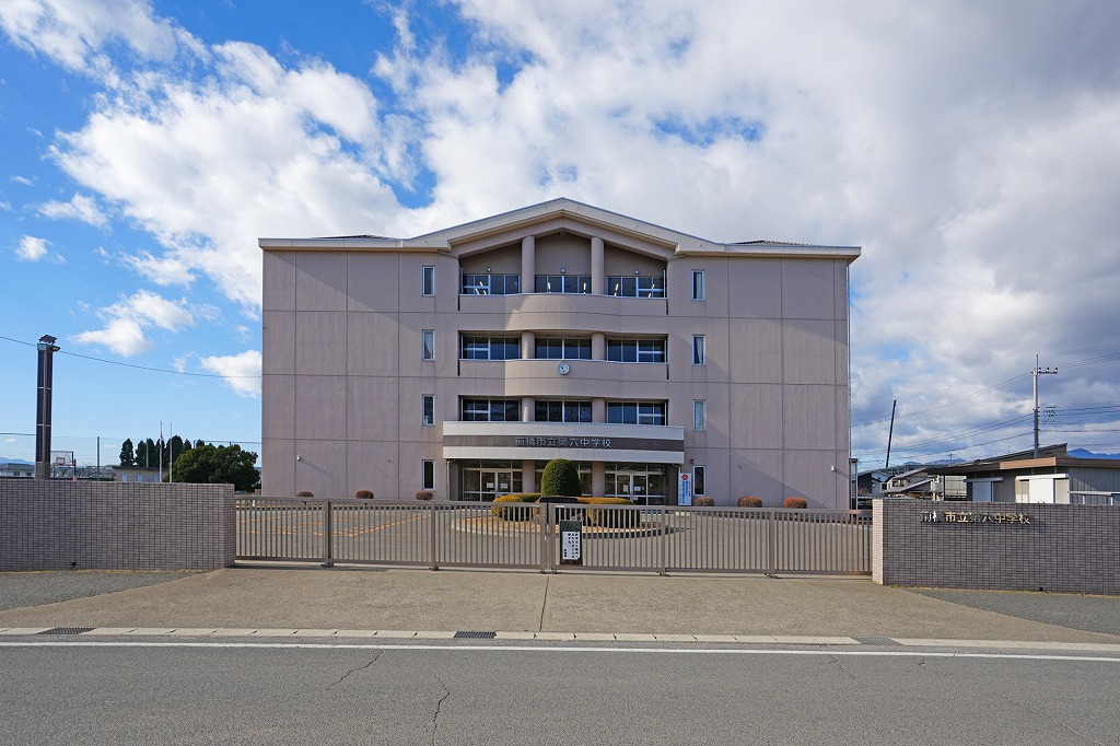 第六中学校