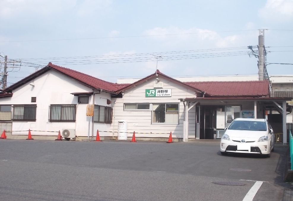 JR両毛線「井野駅」