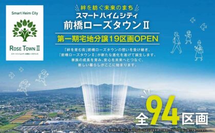 まちびらきツアー（イメージ）