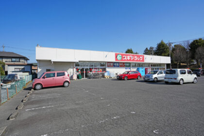 スギドラッグ筑縄店