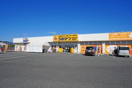 パワーセンターうおかつ生鮮市場箕郷店