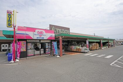アバンセ群馬町店
