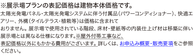 群馬県太田市　太田ドマーニ展示場【2019年5月竣工】鉄骨ユニット住宅展示場プラン ●南入玄関●5LDK＋小屋裏空間   鉄骨系   総タイル外壁 □ 延床面積／298.74㎡（90.36坪）　□ 1階床面積／141.19㎡（42.71坪）　□ 2階床面積／116.29㎡（35.17坪）　□ 小屋裏空間／ 41.26㎡（12.48坪）816万円（税込）