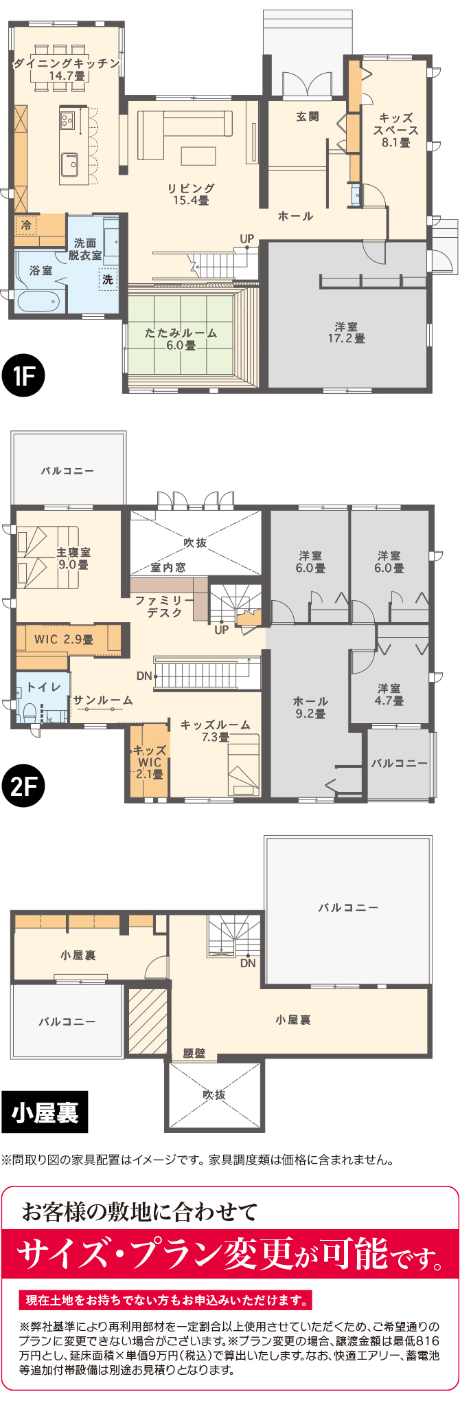 群馬県太田市　太田ドマーニ展示場【2019年5月竣工】鉄骨ユニット住宅展示場プラン ●南入玄関●5LDK＋小屋裏空間   鉄骨系   総タイル外壁 □ 延床面積／298.74㎡（90.36坪）　□ 1階床面積／141.19㎡（42.71坪）　□ 2階床面積／116.29㎡（35.17坪）　□ 小屋裏空間／ 41.26㎡（12.48坪）816万円（税込）