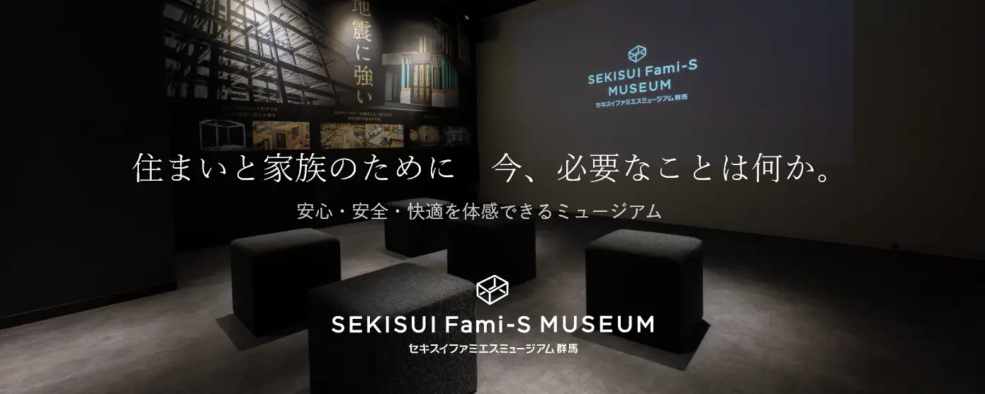 Fami-S MUSEUM