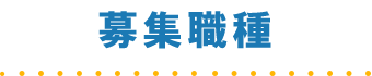 メッセージ