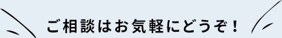 ビデオ通話相談を申し込む