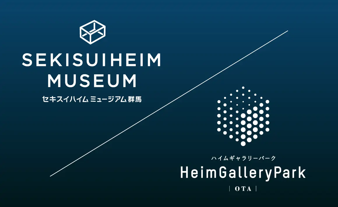 セキスイハイムミュージアム群馬とハイムギャラリーパーク太田のロゴ