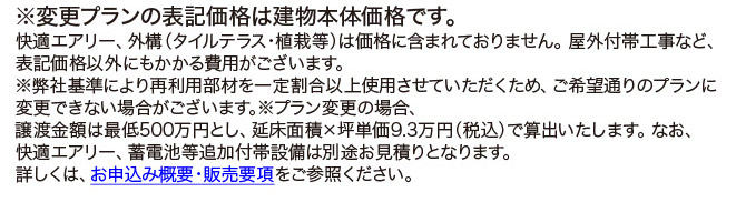 茨城県水戸市　水戸赤塚ドマーニ展示場【2021年9月竣工】鉄骨ユニット住宅展示場変更プラン例 ●南入玄関●3LDK＋WIC＋玄関収納＋コンファティック   総タイル外壁 □ 延床面積／175.61㎡（53.12坪）　□ 1階床面積／86.10㎡（26.04坪）　□ 2階床面積／78.87㎡（23.85坪）　□ 3階床面積／10.64㎡（3.21坪）（コンファティック）500万円（税込）