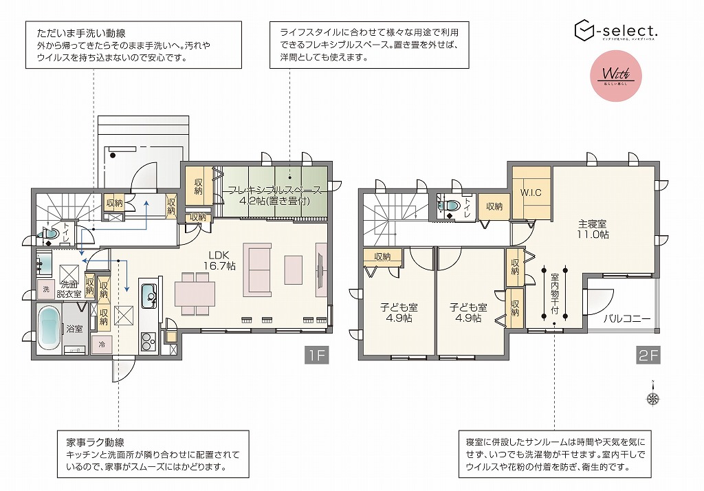 下高瀬G棟の間取り図