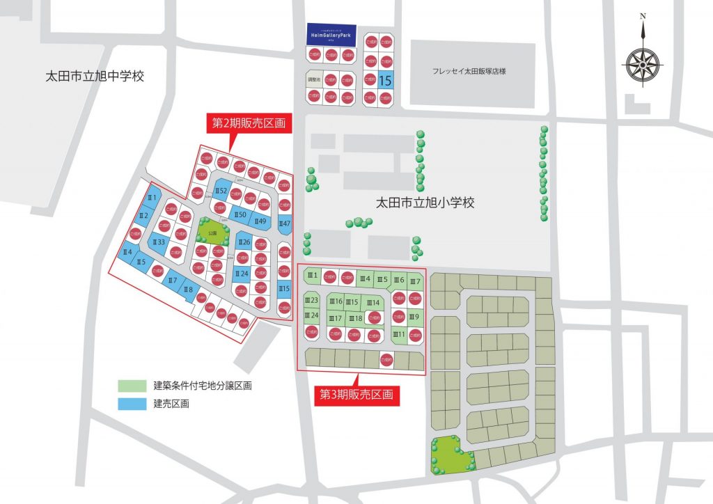 スマートハイムシティ太田の区画図