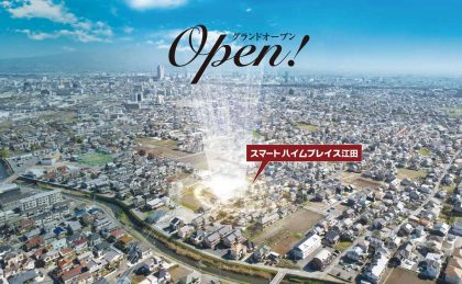 スマートハイムプレイス江田（イメージ）